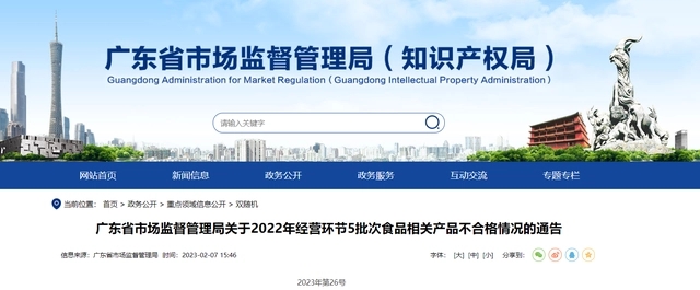 廣東省市場監(jiān)督管理局抽檢40批次吸管（紙吸管、可降解吸管）1批次不合格