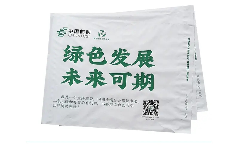 順豐、郵政綠色環(huán)保打頭陣！降解快遞包裝成行業(yè)成焦點